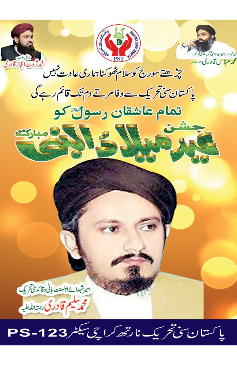 رخِ مصطفیٰؑ ہے وہ آئینہ کہ اب ایسا دوسرا آئینہ
نہ کسی کے بزمِ خیال میں نہ دُکانِ آئینہ ساز میں
جشن عید میلاد النبی ﷺ 
#Shohda_Milad_Pr_SalamHo