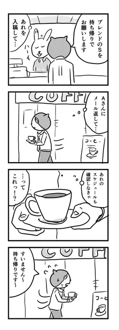 今日の昼の出来事

#1Pマンガ 