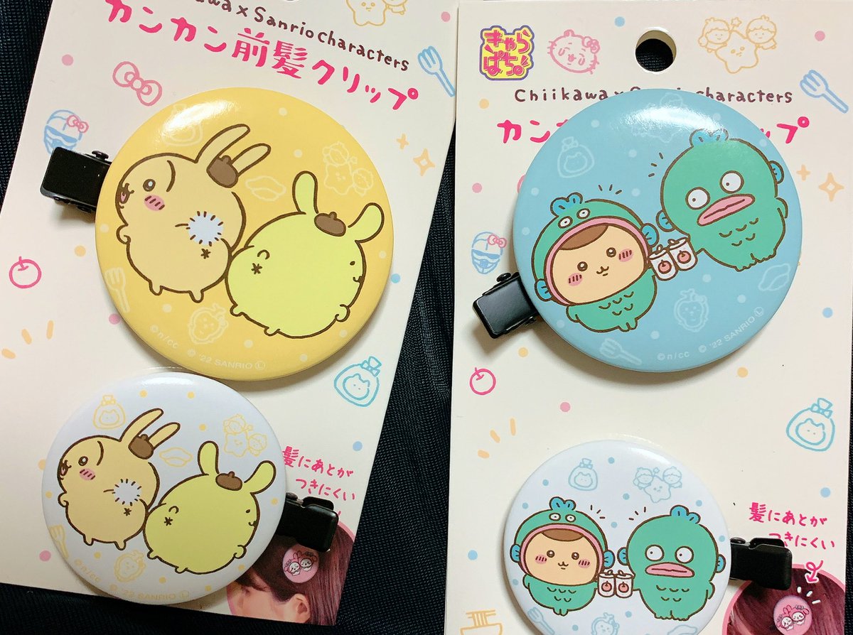 可愛すぎて買った…………かわいすぎて…… 