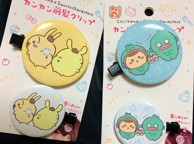 可愛すぎて買った…………かわいすぎて…… 