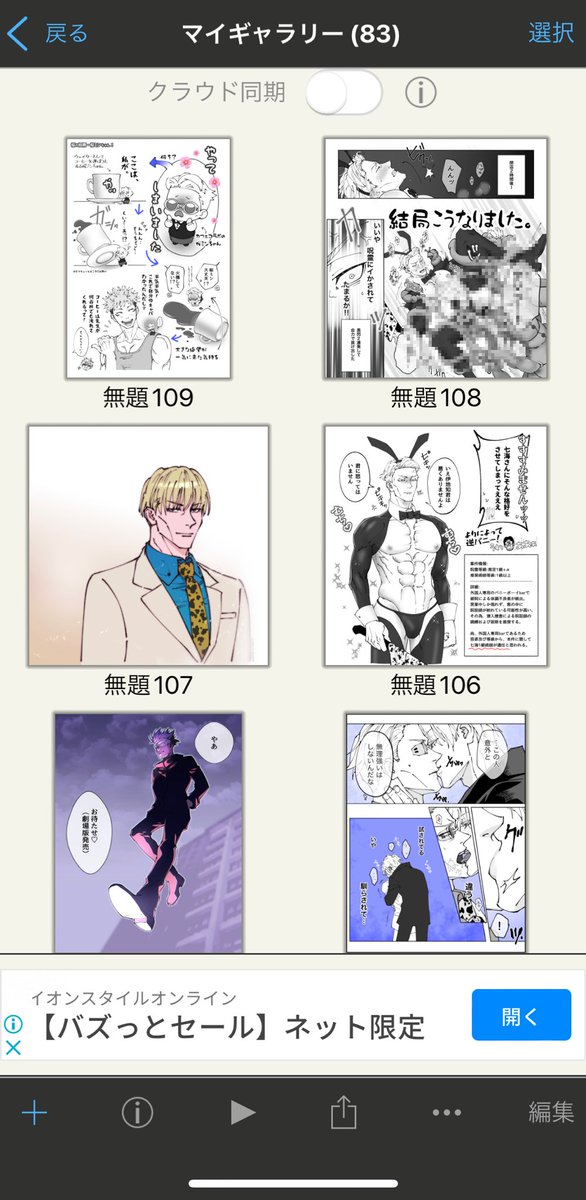 うちのアイビス えちちと可愛いでカオスを生んでる 