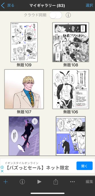 うちのアイビス えちちと可愛いでカオスを生んでる 