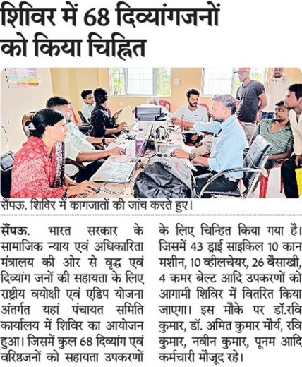 KesharKhan4's tweet photo. Alimco organized assessment camp for Divyanjan and Senior Citizen under the ADIP and ViyoShree Scheme.
CSC VLE has register peoples to scheme in the camps.
@ceo_csc @ALIMCOHQ 
@CSCegov_ @DholpurDm https://t.co/qOv4tQSX2k