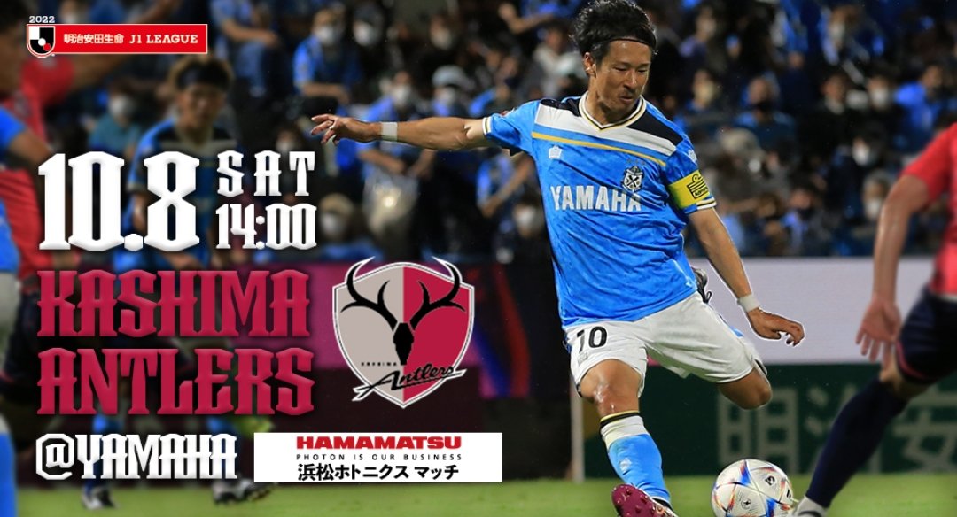 vs鹿島アントラーズ戦
PM14:00キックオフ

ジュビロ広場はAM11:00〜販売します。
新発売のモチモチさつまいもボールご用意してお待ちしています。

#ジュビロ磐田
#ヤマハスタジアム
#スタジアムグルメ
#スタグル
#ジュビサポ
#讃岐うどんことひら
#縁処茶屋