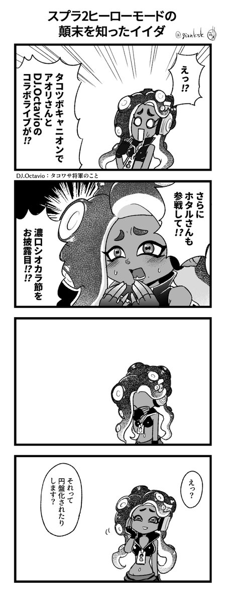 イイダちゃん 