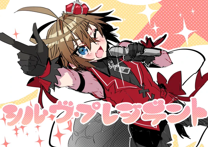 やっぱハオロ君の衣装デザイン全部可愛いね。ありがとう 