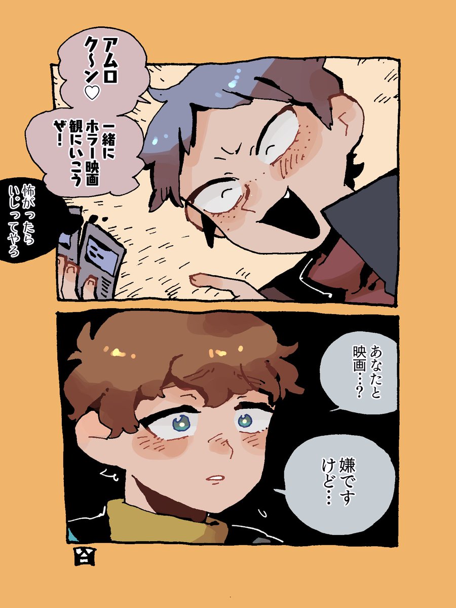 アムカイチャイチャまんが😙 