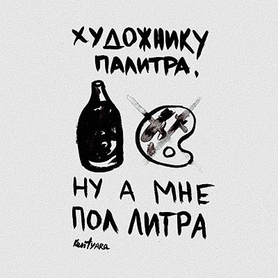 Хорошо, что я не художник~