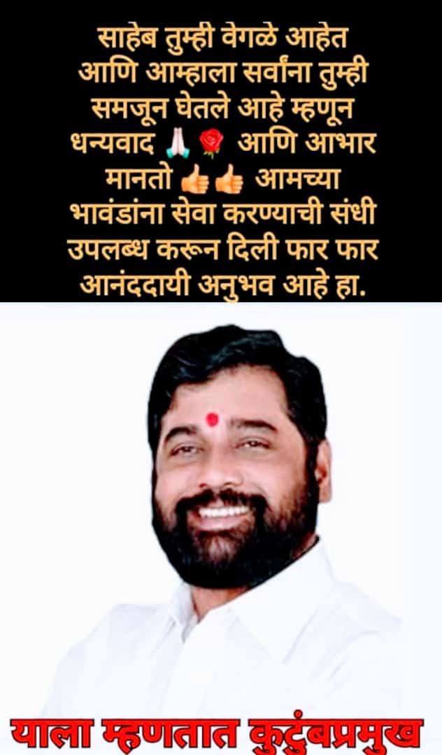 UlhasChavan4's tweet photo. @mieknathshinde https://t.co/IjkQVNQl6w