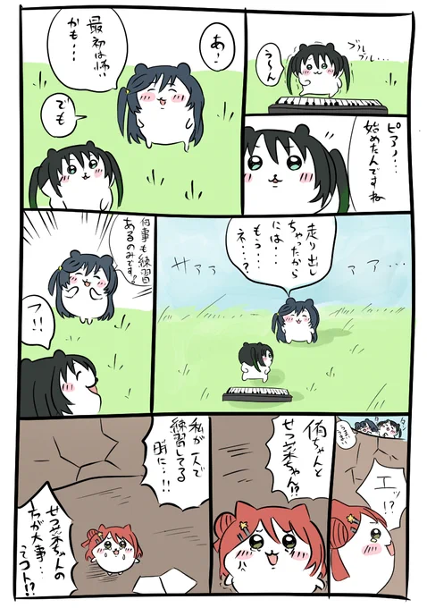 ちいかわ虹ヶ咲45 走り出した!編
#ちいかわ  #虹ヶ咲  #lovelive 
#上原歩夢 #高咲侑 #優木せつ菜 