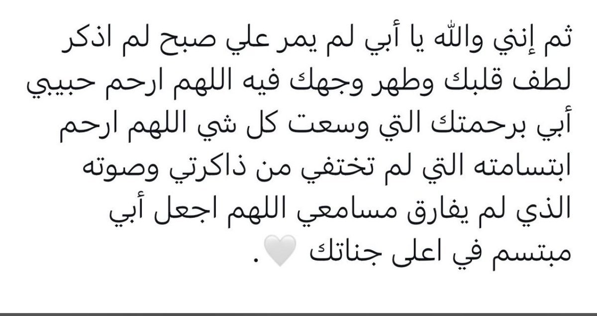 saudaltowairki's tweet photo. #ساعه_استجابه https://t.co/I40O5aYlNF