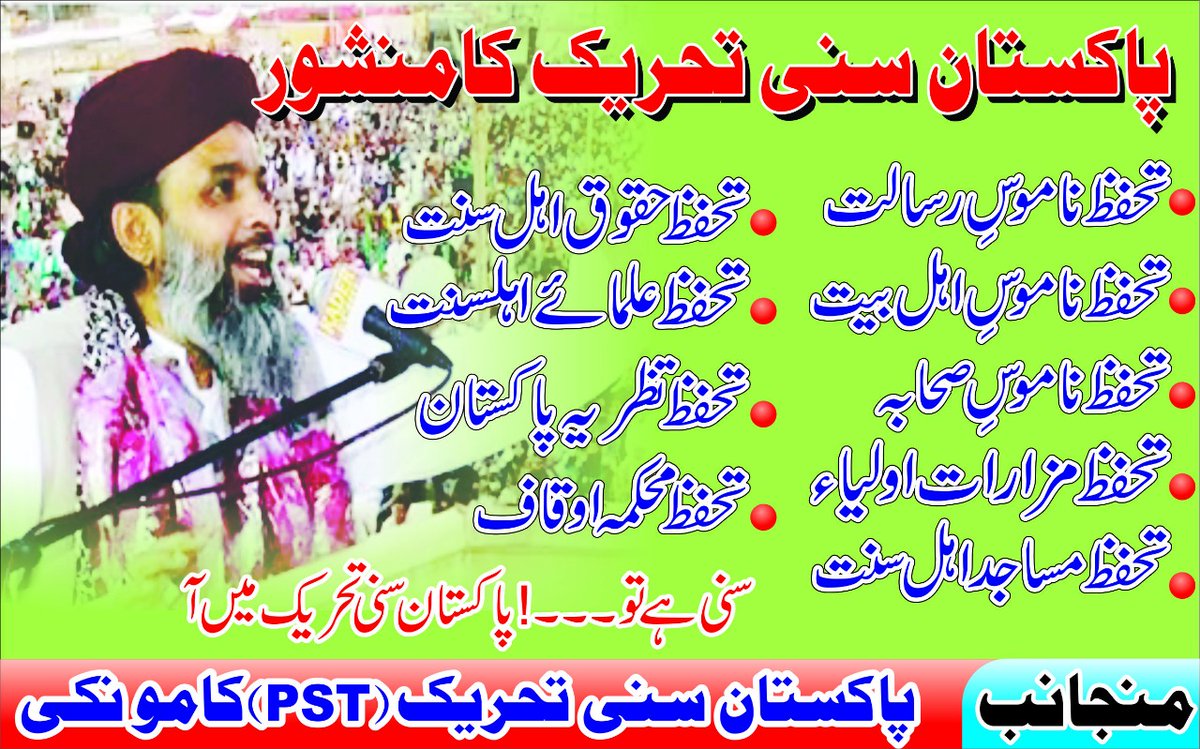 دلدار کی آمد مرحبا     #Shohda_Milad_Pr_SalamHo