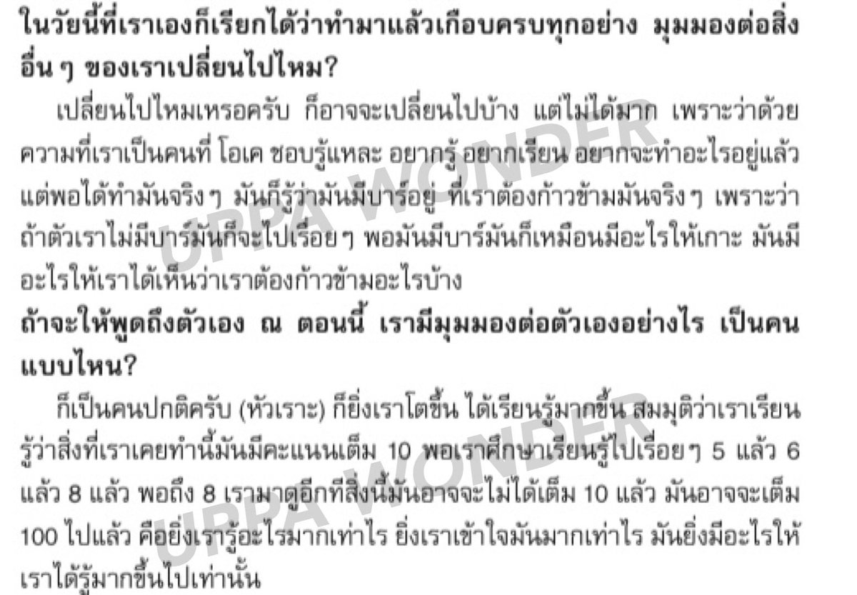 uppawonder's tweet photo. ยังคงประทับใจในทัศนคติและบทสัมภาษณ์ของน้องอัพเสมอ อีกทั้งยังภูมิใจในตัวน้องมากขึ้นทุกครั้งและครั้งนี้ก็เช่นกัน ขอบคุณที่คอยฝึกฝน พัฒนาตัวเองอยู่เสมอนะค้าบ คนเก่ง 🤲🏻🤍✨
#uppoompat
#BazaarMenThailand
#FALL2022Issue https://t.co/jUt6dXSiZw