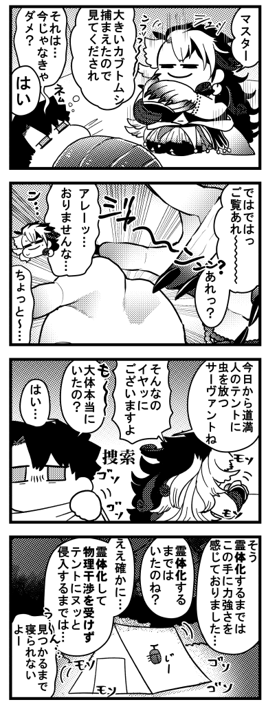捕まえた大きいカブトムシを見せてくれるドーマン!(謎キャンプ時空!🏕) 