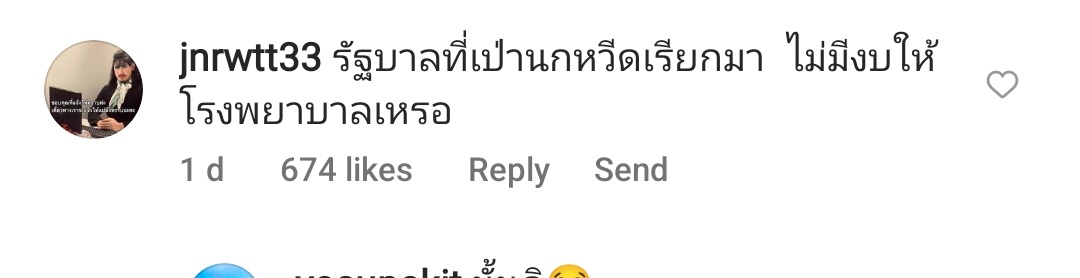 yamyummy's tweet photo. เจอเม้นนี้ในไอจีพระมหาชนก แซวแรงอีกละ 55555555555 https://t.co/A62Ar07S8h