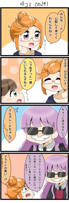 遅れて昨日の4コマです💦
どうしても学校に入りたいウィーンちゃん。

#lovelive  #Liella 