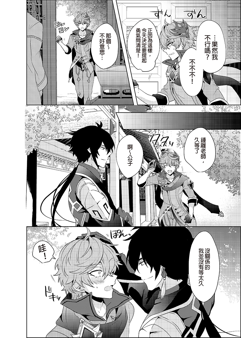 📍【繁体字版 鍾タル】おれとせんせいのハジメテのよる。【サンプル】
https://t.co/R1I1FfsCHr
pixivにも中国語(繁体字)版サンプル上げてきました～!🔶💧
⏩🛒通販URLは引用の方にて🌸
https://t.co/dig2YYhrYE 