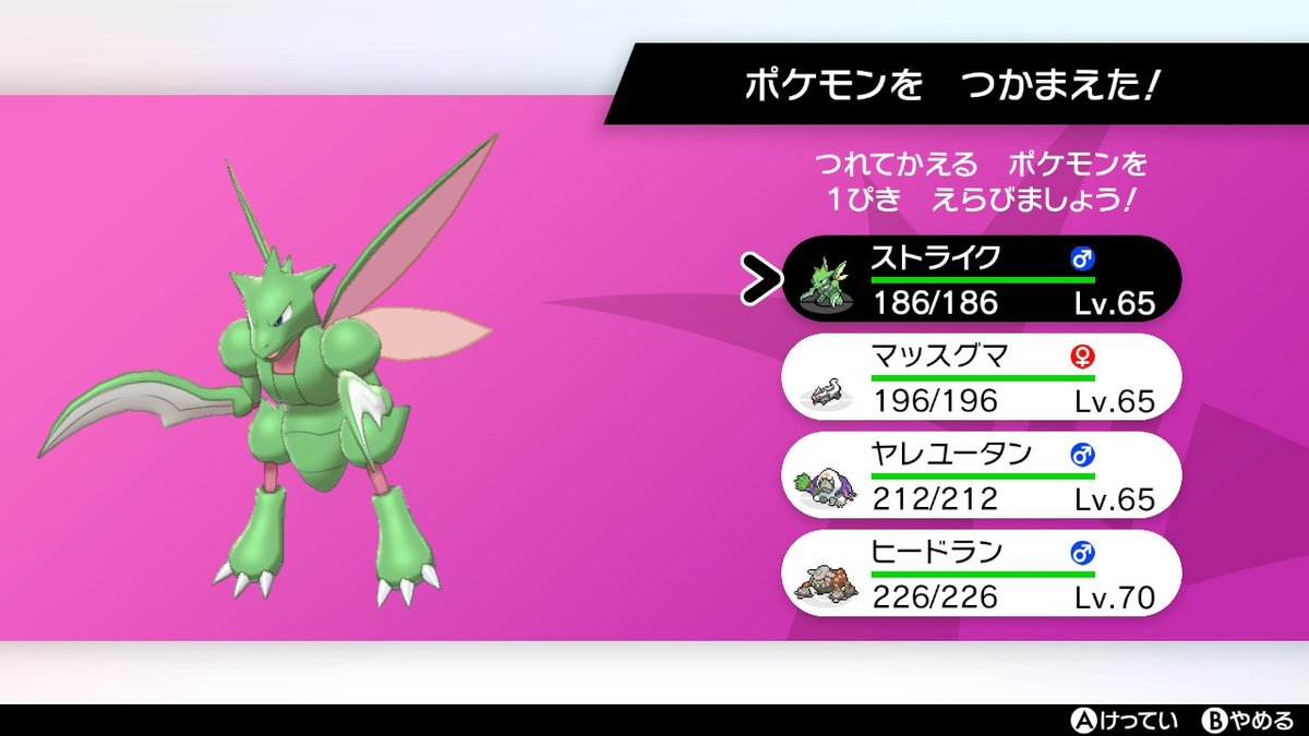 ポケモンgo ヒードランの色違い 入手方法と実装状況 攻略大百科