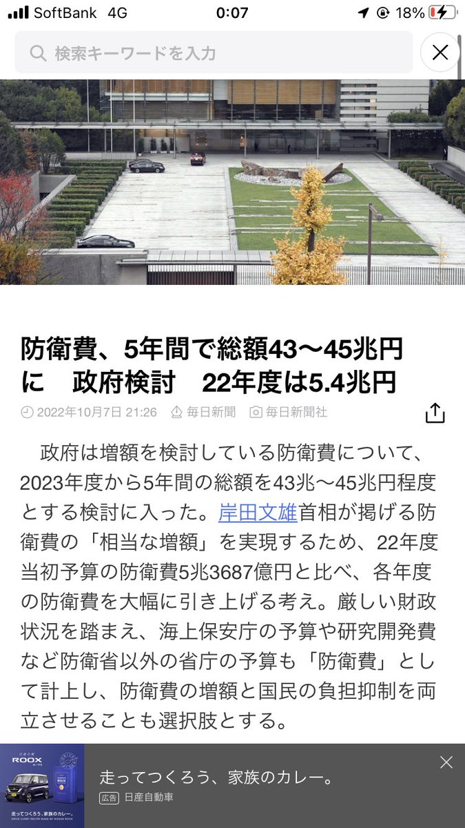 SvrL1b's tweet photo. これ、税金上げてきたらマジでカス。
民間人の税金で、飲みちらしとる。
マジでカス💩（笑） https://t.co/gnZgTsn2OB