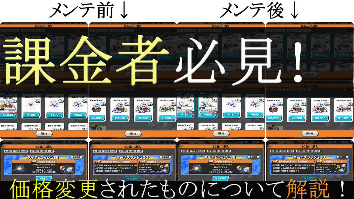pU5skQaYM9Rx5fG's tweet photo. メンテ後にアイテム価格が、どの様に変更されたかご存じでしょうか？🤔
安くなっている物もありますが、サイレント値上げされている物も！
今回は、たにきさんに協力頂き、動画作成する事ができました！ありがとうございます！😆
#バウンティラッシュ #bount... https://t.co/vBg5KFWzI5 @YouTubeより https://t.co/ThF75nQcZB