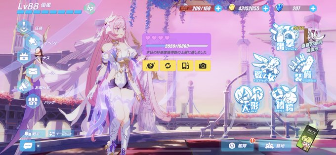 艦橋もらえたーーーー!エリシアかわいい……… 