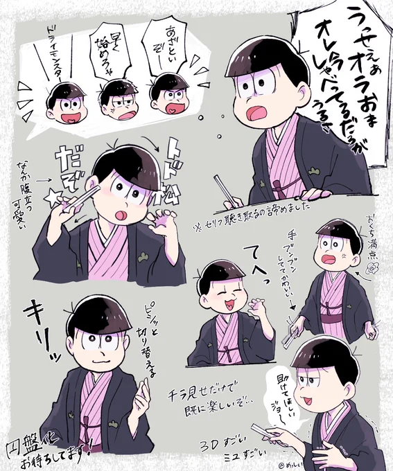 末弟チラ見せ部分のメモ
読みにくいけど大したこと書いてません👌
この末弟好きすぎる 