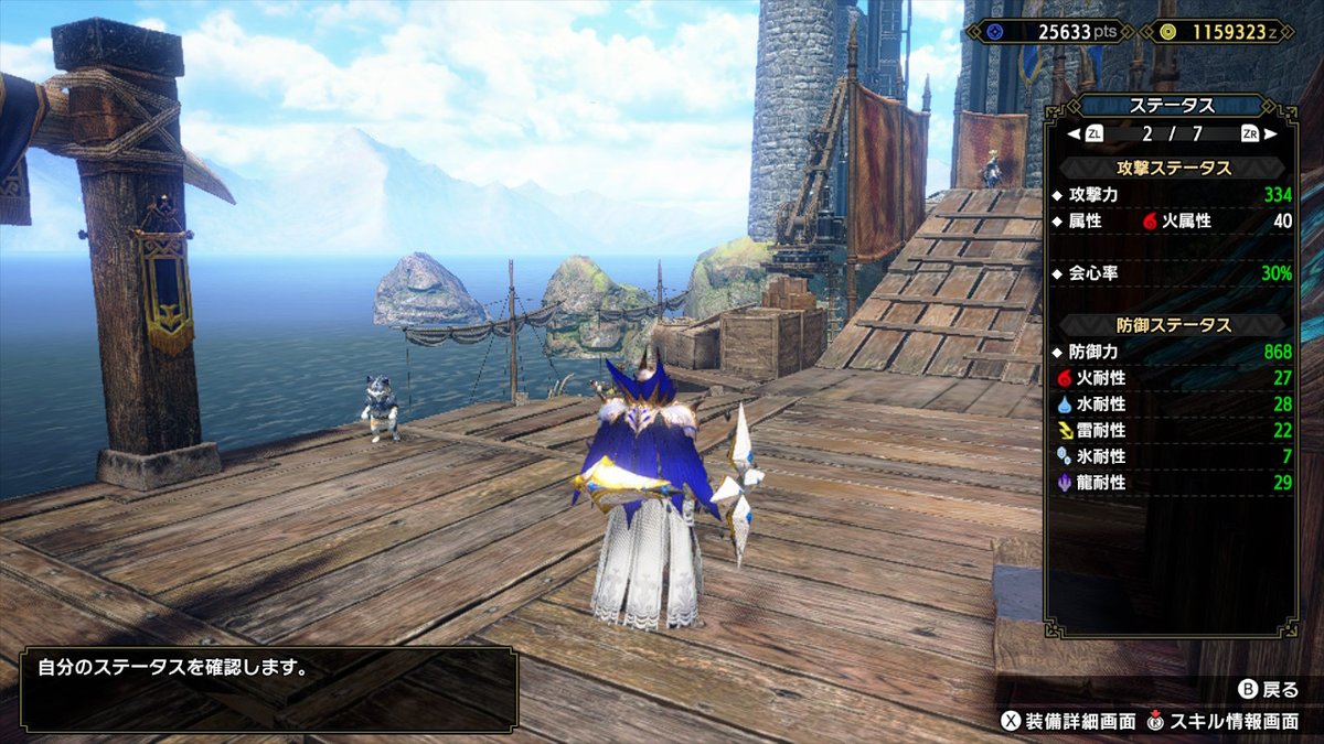 モンハンライズ 早食いのスキル効果と発動する装備 サンブレイク 攻略大百科