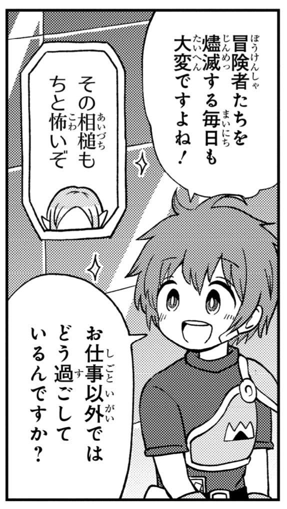14話で好きなコマ #好き好きだいちゅきつよつよソード 
