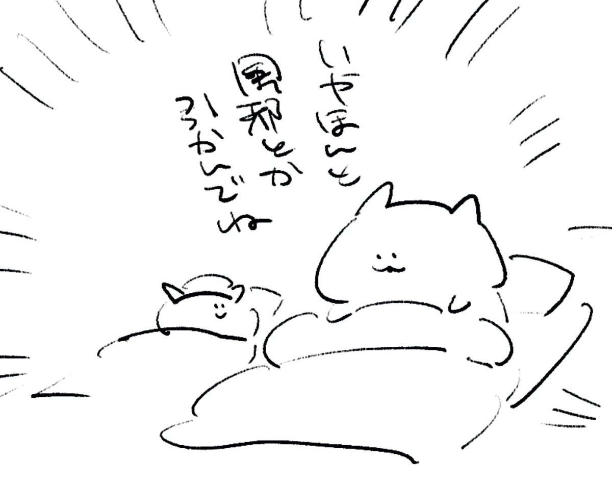 ロケンロー(おやすみ)
寒いからな!🍣 