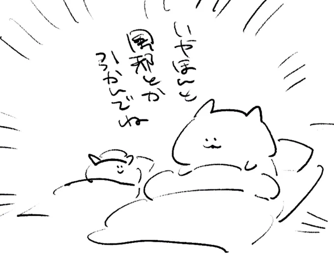 ロケンロー(おやすみ)
寒いからな!🍣 