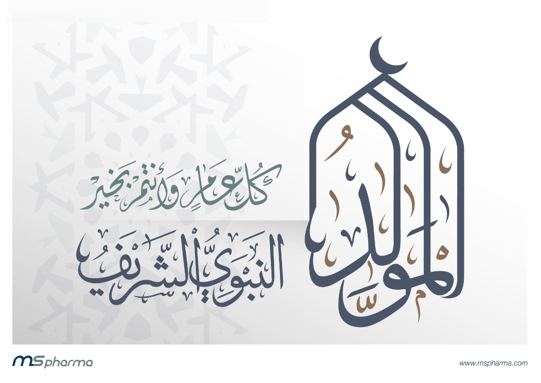 MSPharma__'s tweet photo. Wishing you and your family a happy Mawlid al–Nabi!
#mspharma #pharmaceutical https://t.co/0ArdTD4jT7