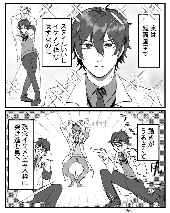 残念イケメン芸人枠NO1 #まめねことレオス
