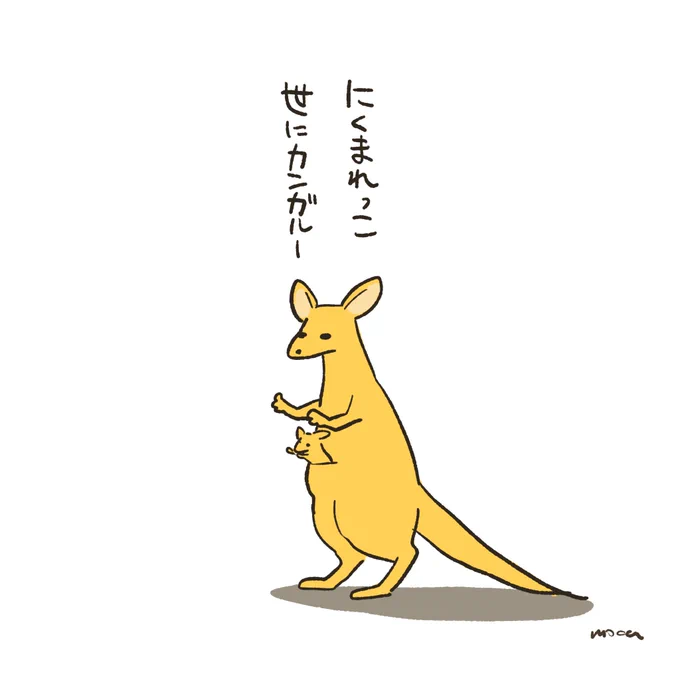 数日前に「いいの思いついた!グッズにするしかない!でも数日たったらなにこれってなるかもしれないから寝かそ」とメモで残してたラクガキ。
なにこれ。 