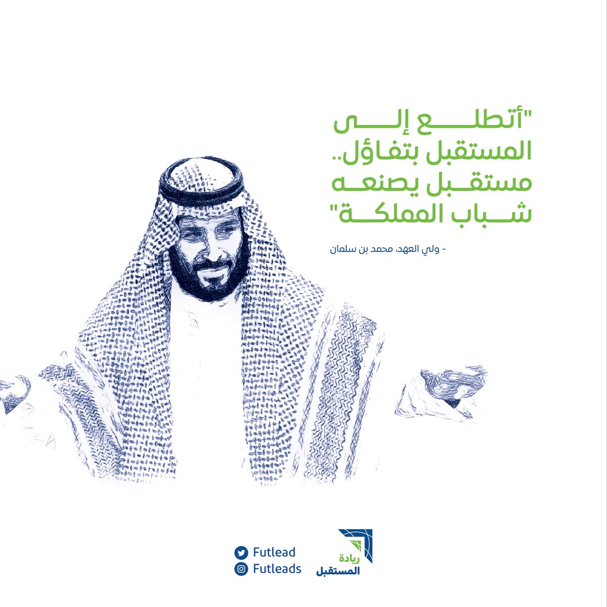 Futlead's tweet photo. على خُطى التمكين والتشجيع نسير مع صنّاع المستقبل 🛣 https://t.co/H6s3ofWFfH