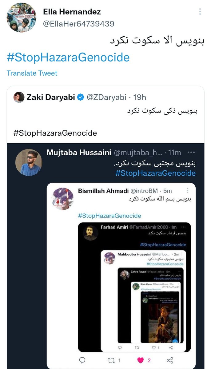 بنویس یگانه سکوت نکرد
#StopHazaraGenocide
