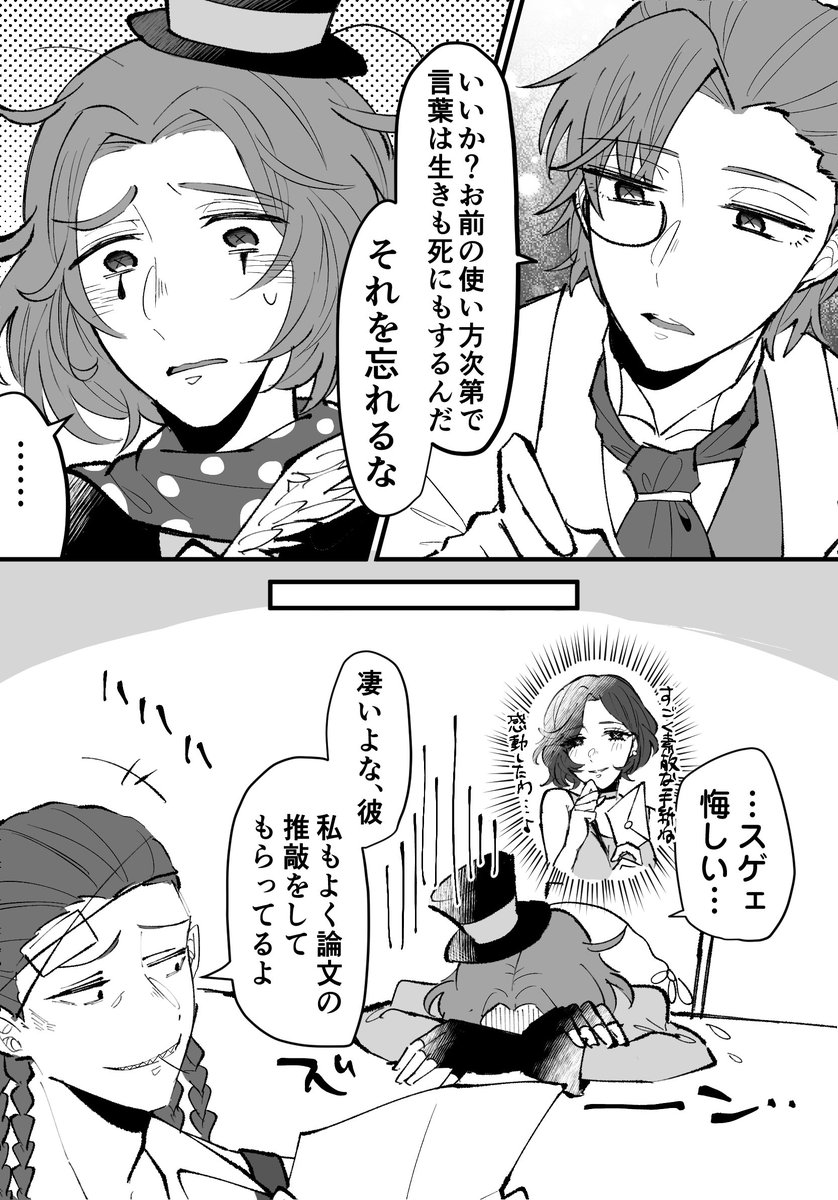 弊荘園のオルフィーと本職の漫画
#第五人格イラスト 