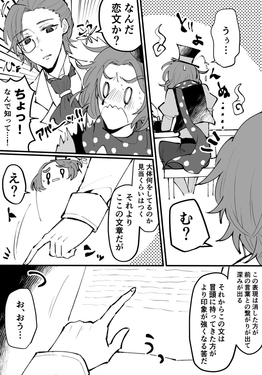 弊荘園のオルフィーと本職の漫画
#第五人格イラスト 