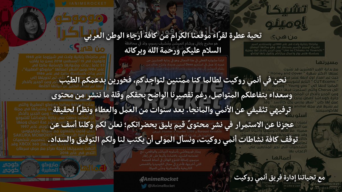AnimeRocket tweet media