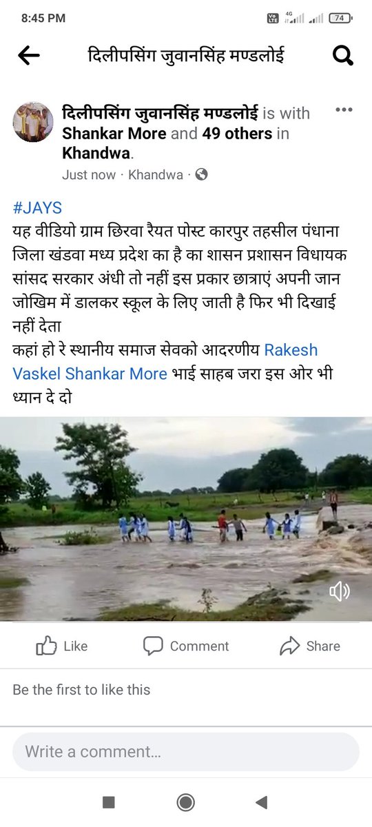 पंधाना विधायक महोदय इस बात को संज्ञान में लें वरना हमें दूसरा रास्ता अपनाना भी आता है <a href="/RamDangoreBJP/">MLA Ram Dangore</a>  विधायक महोदय जी मेरी एंट्री आपको पता होगी कितनी खतरनाक होती है ...
इसलिए निवेदन है आपसे इस बात को संज्ञान में ले .. बच्चों के भविष्य के साथ खिलवाड़ ना करें🙏 <a href="/ChouhanShivraj/">Shivraj Singh Chouhan</a>