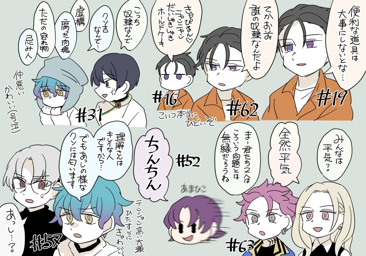 カリスマの好きな台詞抜粋

なおゼリー回が一番好きだけど描き忘れた 
