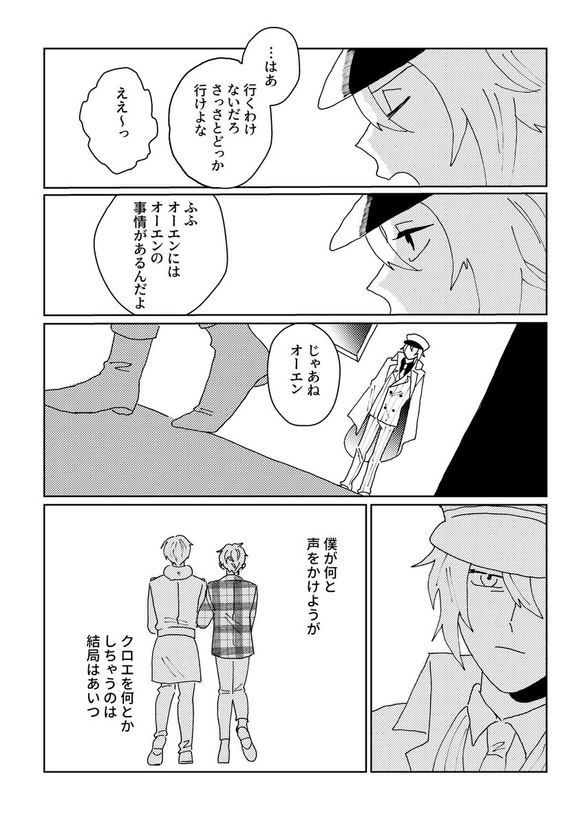 とっておき(1/3)  #まほやく_FA 