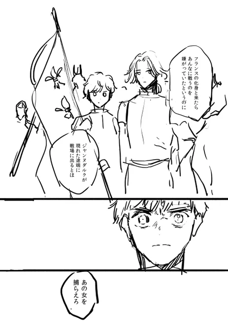 嫉妬 