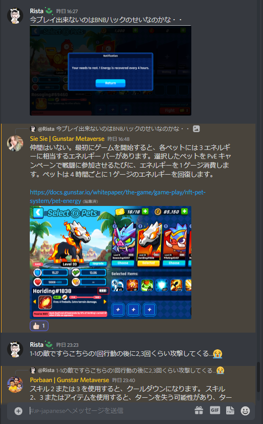 #Gunstar <a href="/GunStar_io/">Gunstar Metaverse</a> 
DiscordのMODさん凄い親切😂
多分翻訳機使って一生懸命説明しようと
してくれる感がとても暖かい。