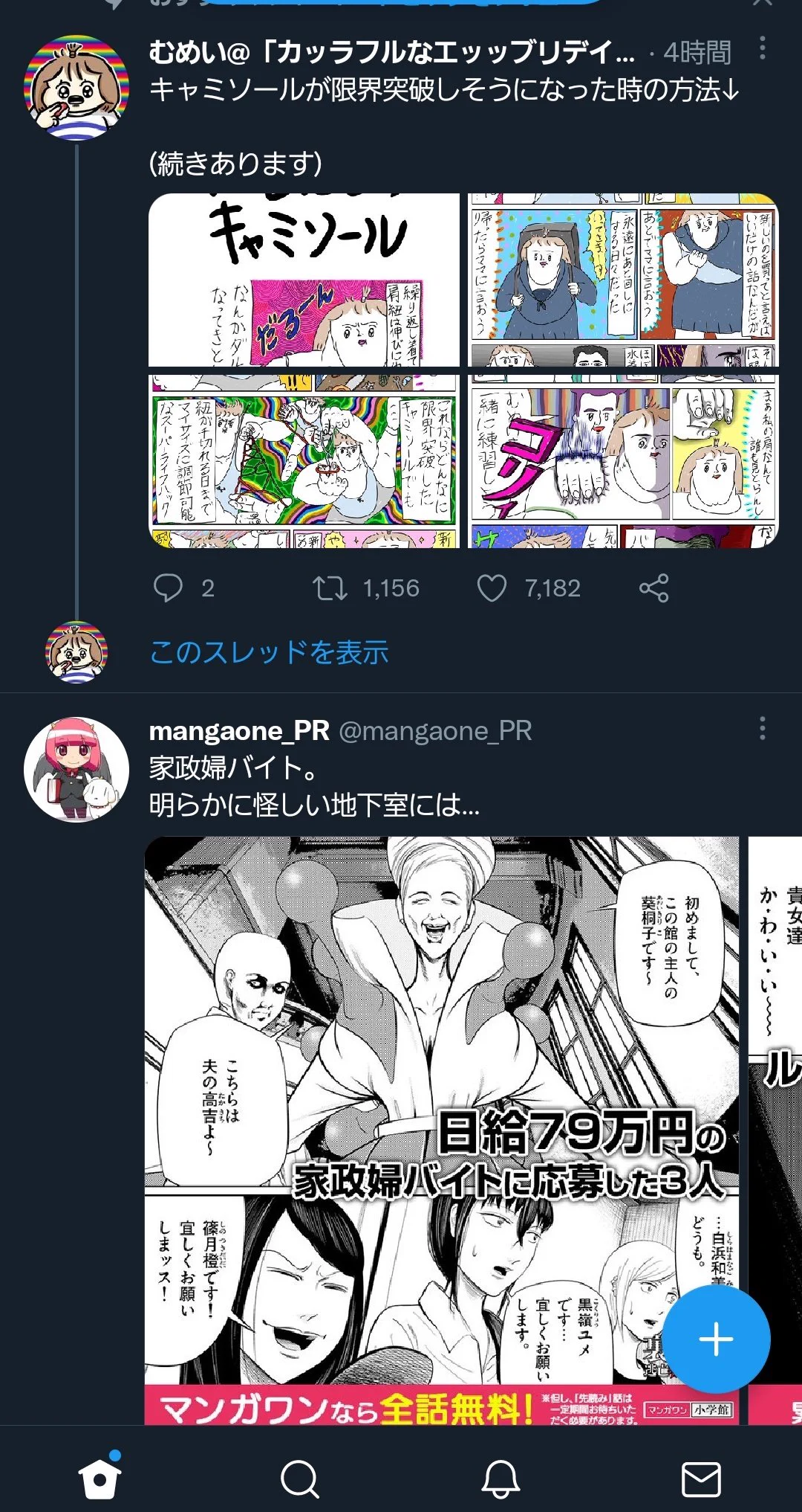 @mumei10101 この並びはズルいwww 