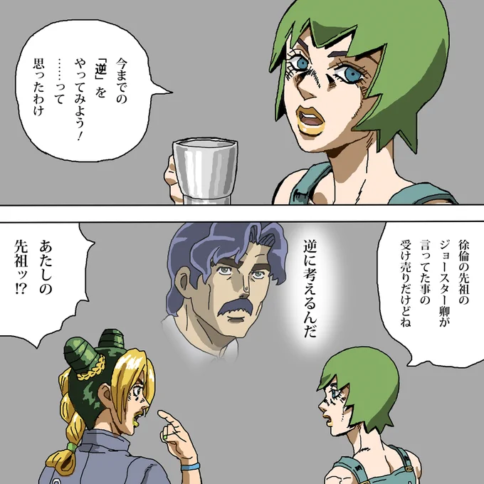 今までの逆をやってみようと思ったフー・ファイターズ
#jojo_anime 