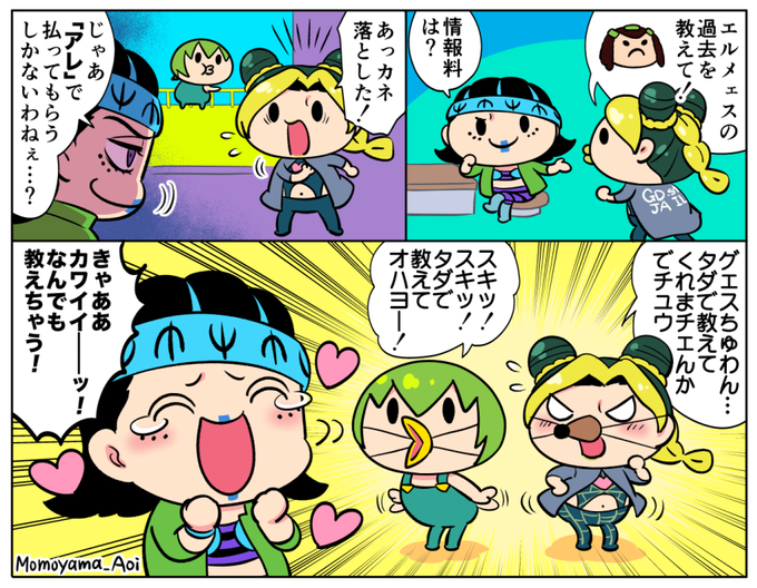 ジョジョ 徐倫 のイラスト マンガ作品 4 件 Twoucan