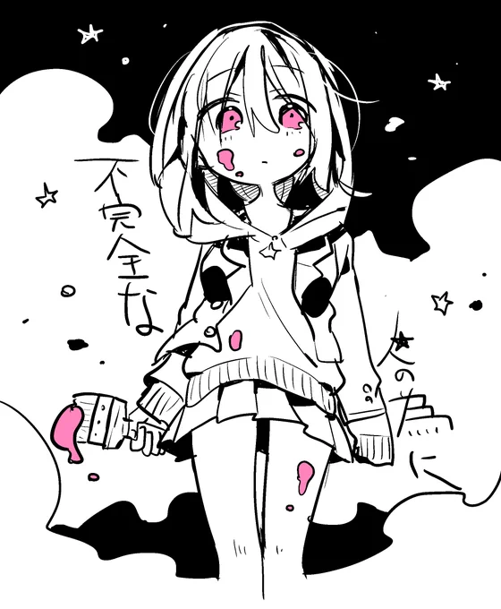 rkgkせんぱい #不完全な人の為に 
