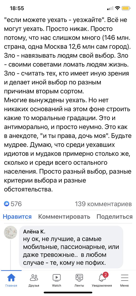 Политолог Александр Кынев о наболевшей теме…с лично моей точки зрения, очень здорово сказал 👏👇
