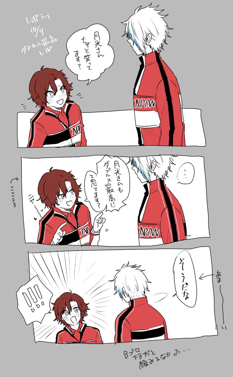 月寿のあまーーーーーーーーーーーいヤツのレポ絵です 