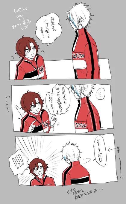 月寿のあまーーーーーーーーーーーいヤツのレポ絵です 